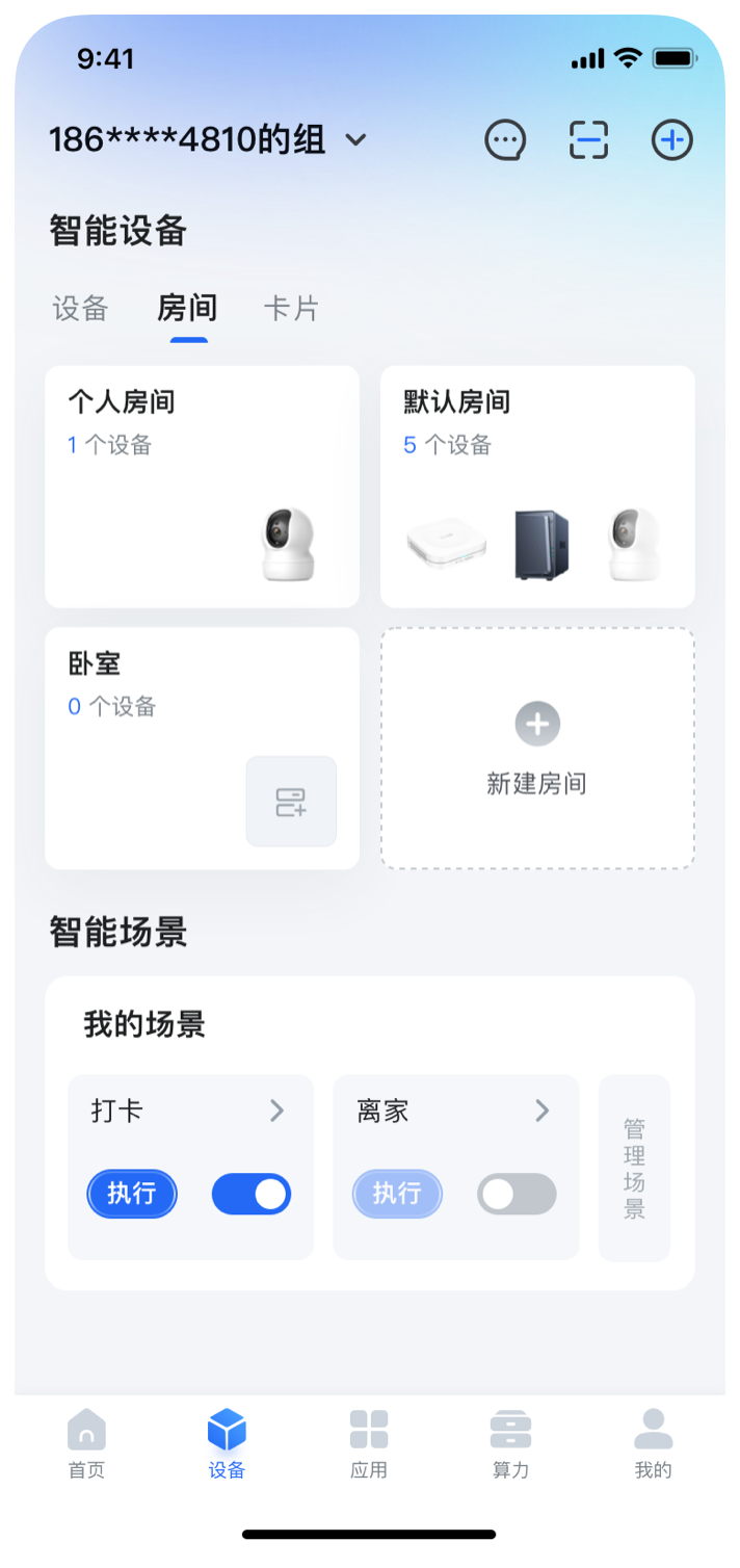 设备页 - 详情1