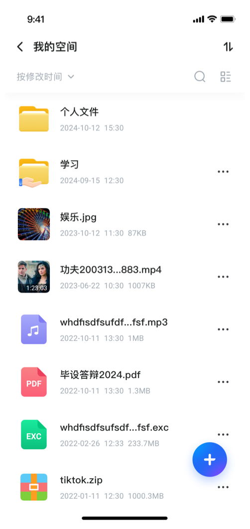 我的空间