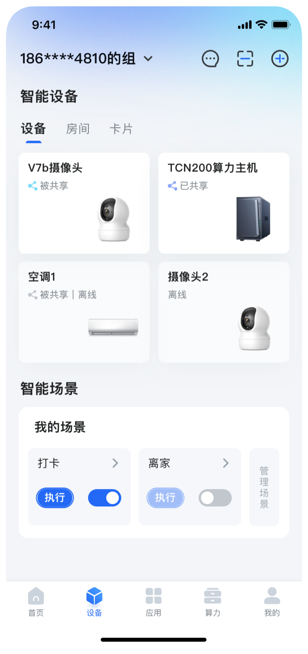 设备 Tab