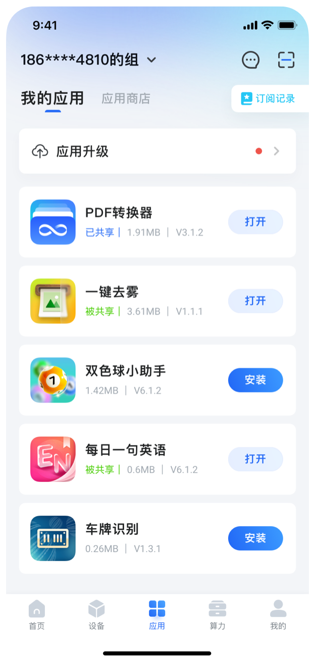 应用 Tab