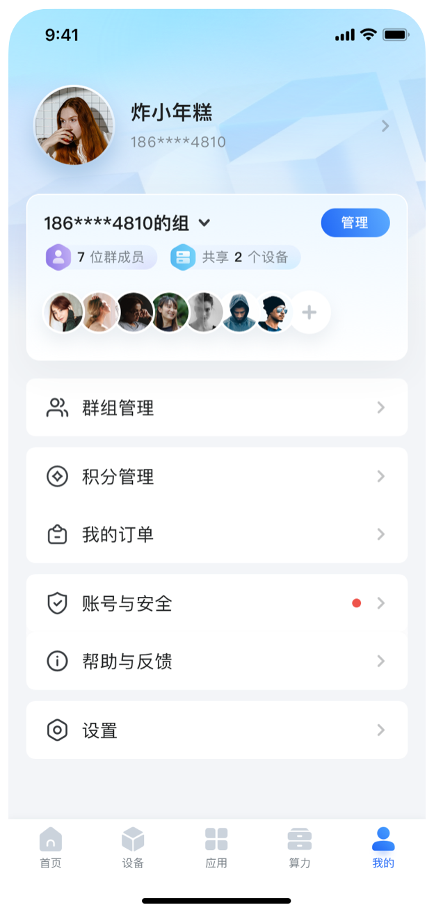 我的 Tab