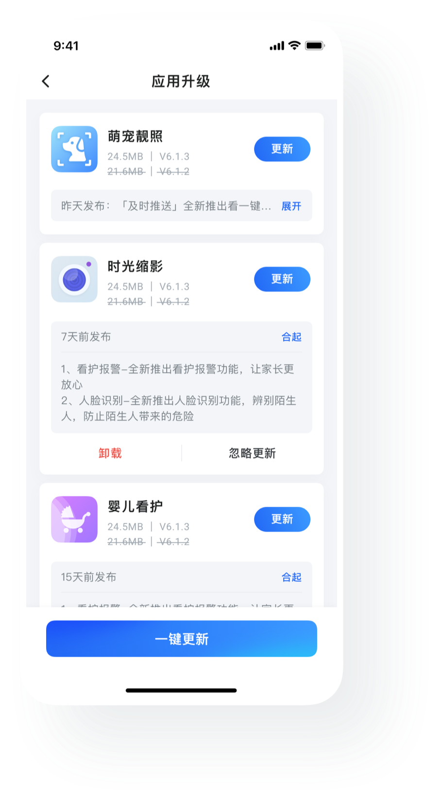 应用详情 1