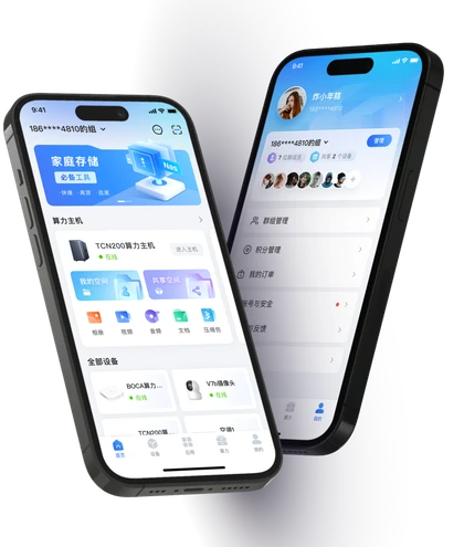 繁星智算 App