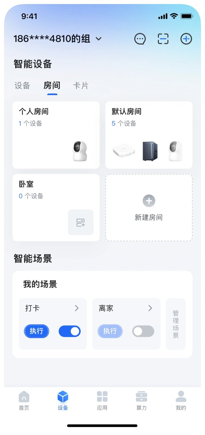 设备页 - 详情1