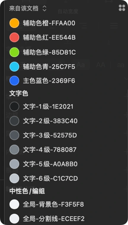 文字组件