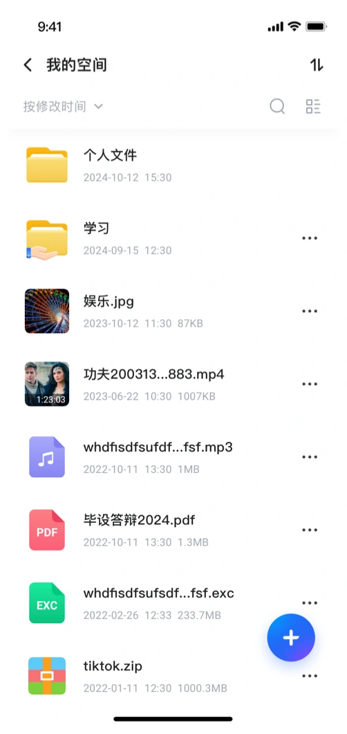 我的空间