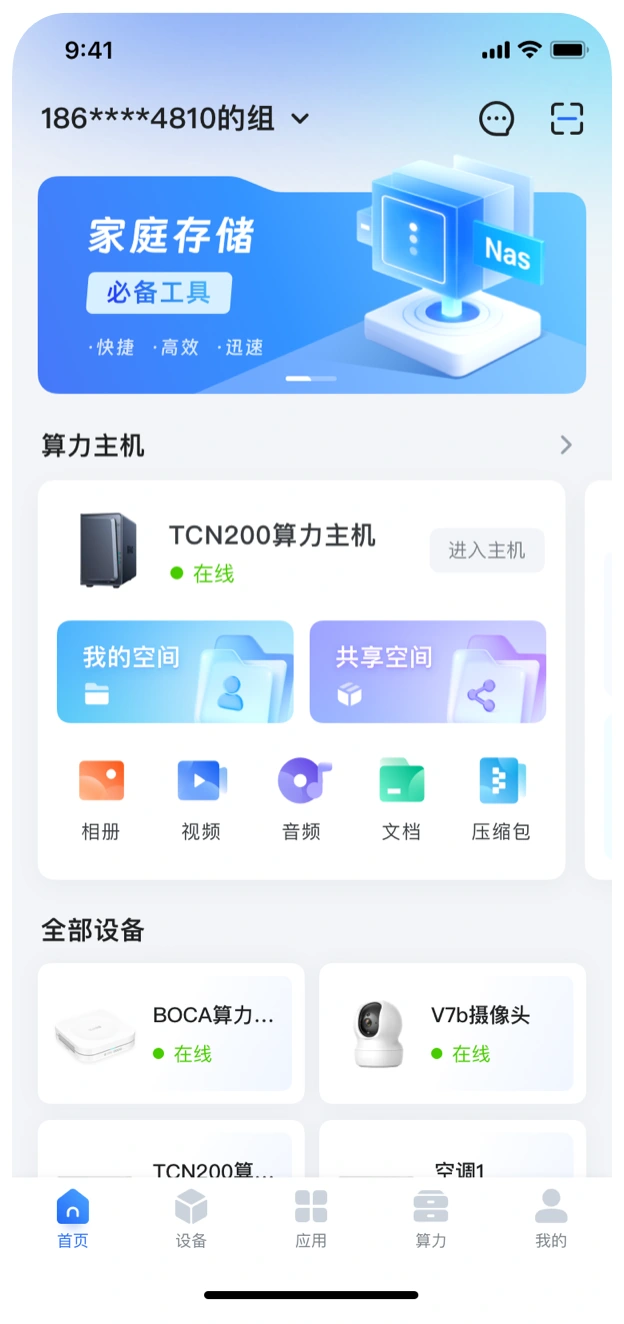 首页 Tab