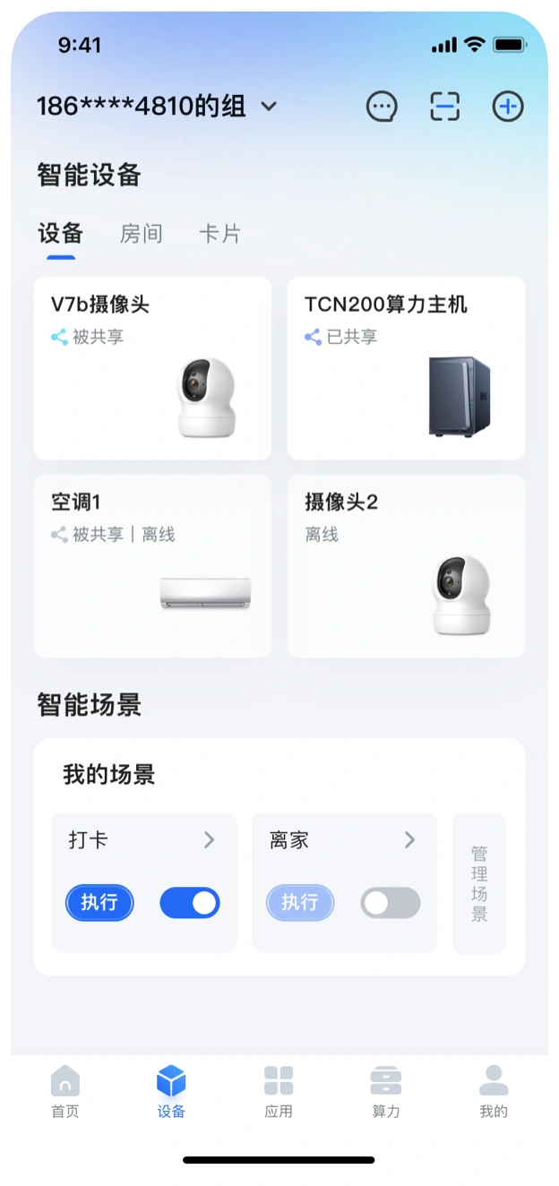 设备 Tab