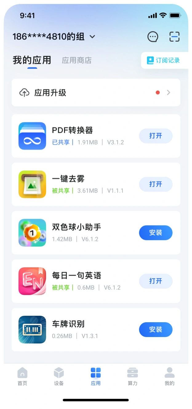 应用 Tab