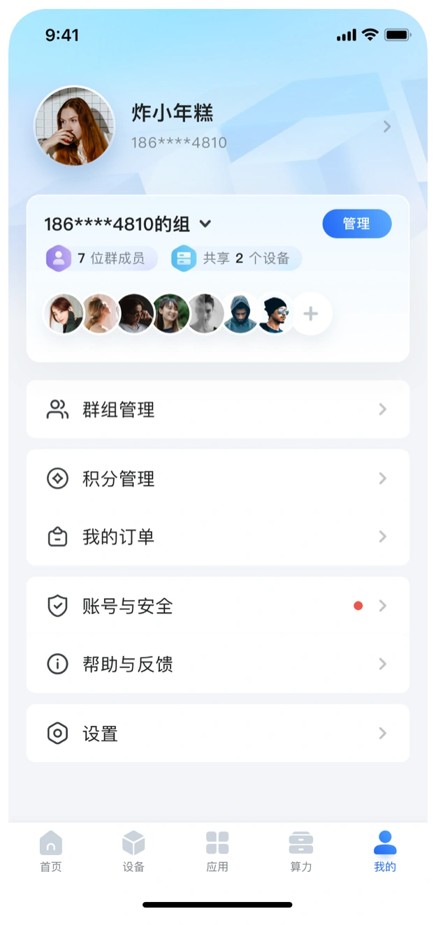 我的 Tab