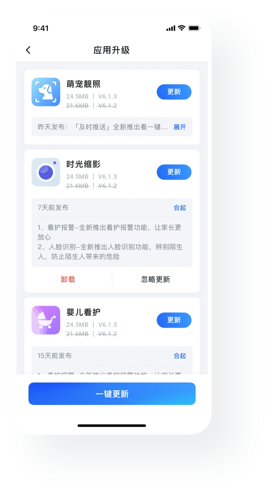 应用详情 1