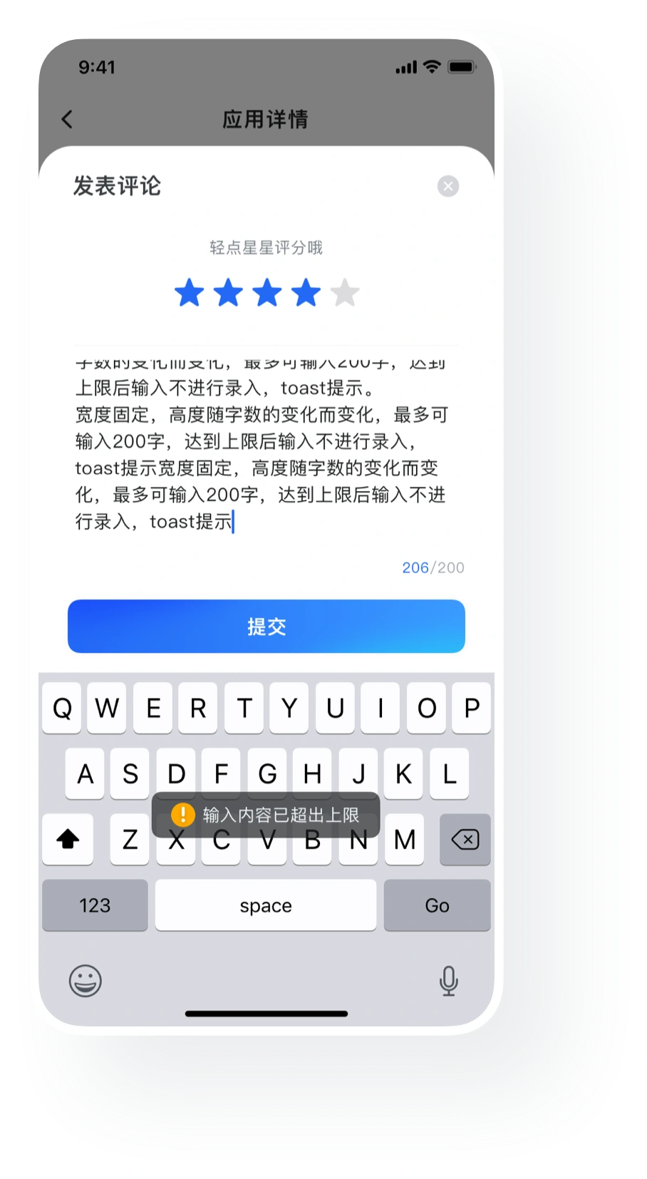 应用详情 4