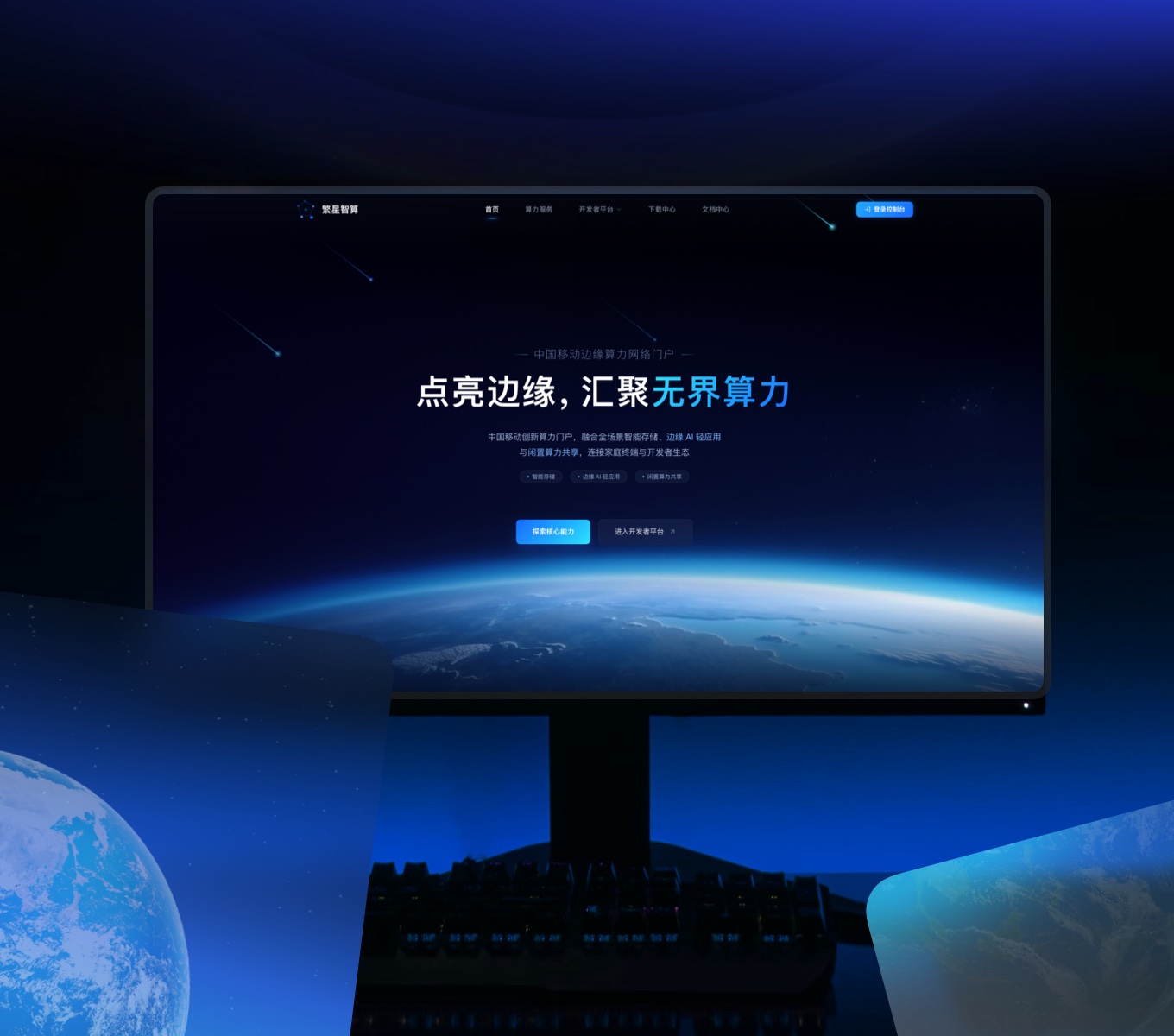 繁星官网