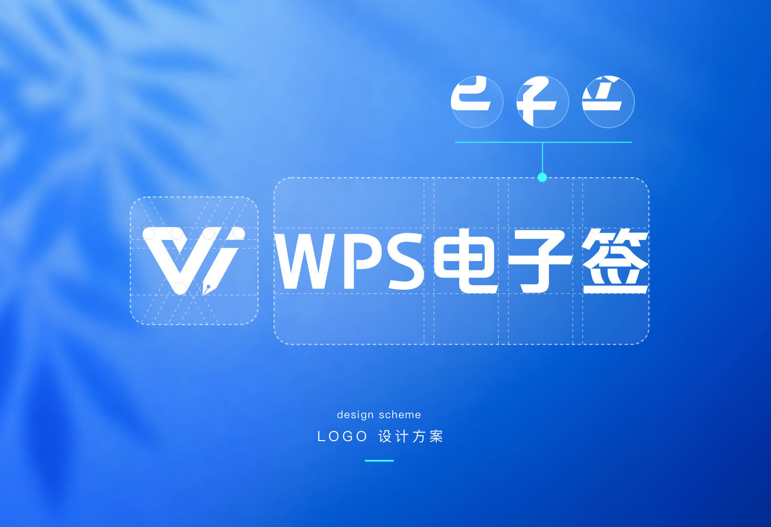 Logo 设计